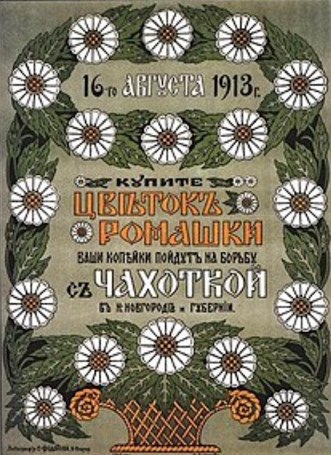 Факт №38. К 100 -летию ЯАССР - Всемирный день борьбы с туберкулезом! 